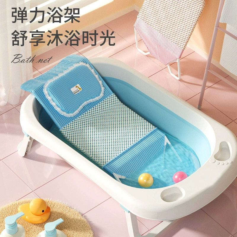 Детская ванночка, подставка для ванны, детская сетка для ванны, карманная сетка для ванны, кровать для ванны, детская подставка для ванны