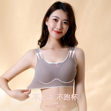 亲氧2.0冰丝无痕文胸一片式内衣聚拢无钢圈撞色薄睡眠背心乳胶垫