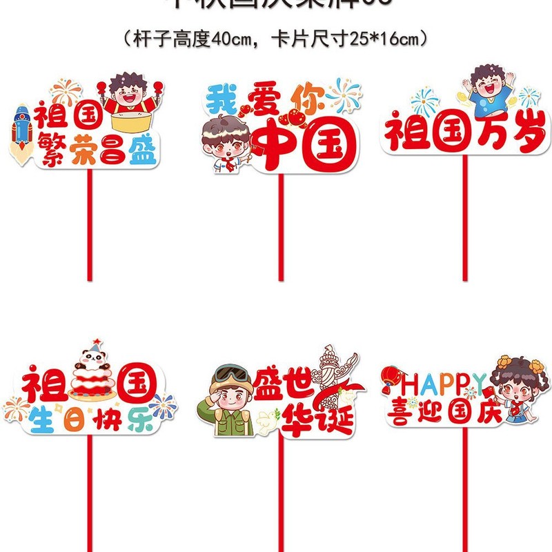 中秋節の国慶節の装飾の宝石の店のデスクトップの置物の手は札の11活動のテーマの雰囲気のシーンを挙げます。|undefined