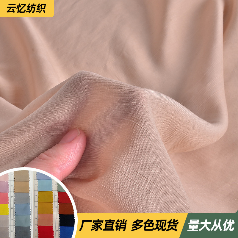 梭织仿铜氨竹节 柔软民族风丝滑柔顺 阔腿裤大袍子真丝手感布料