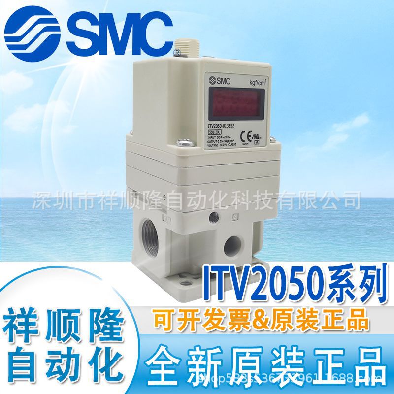 SMC全新电气比例阀ITV2050-312L/ITV2050-322N/ITV2050-013BS2