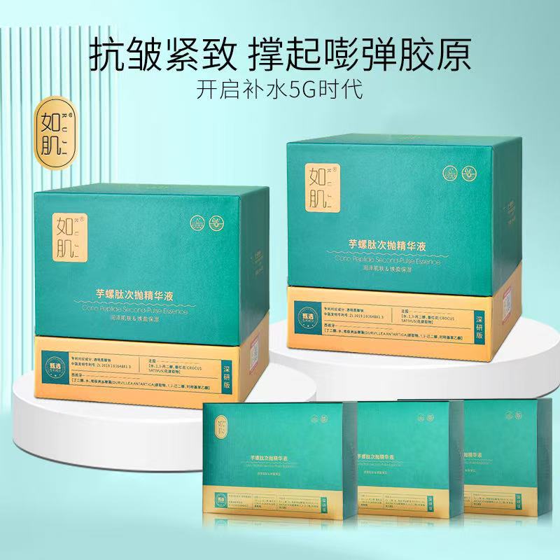 Such as myosin soothing single-use serum, hyaluronic acid peptide brightening, anti-aging, revitalizing, moisturizing and hydrating essence.