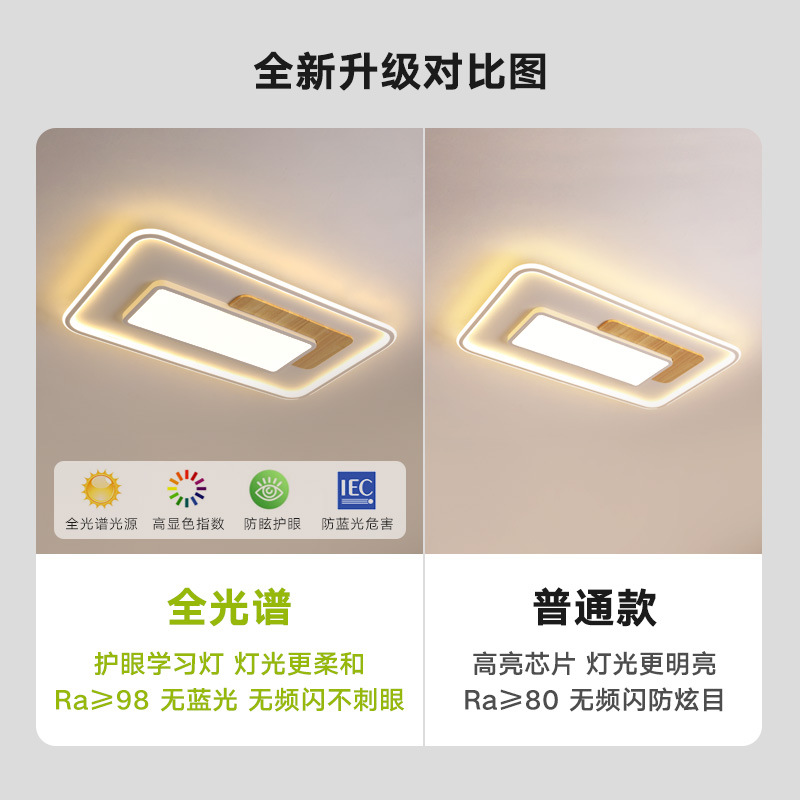 Nordic living room lamp modern minimalist rectangular LED ceiling lamp, original wood square bedroom lamp, eye-care lighting wholesale