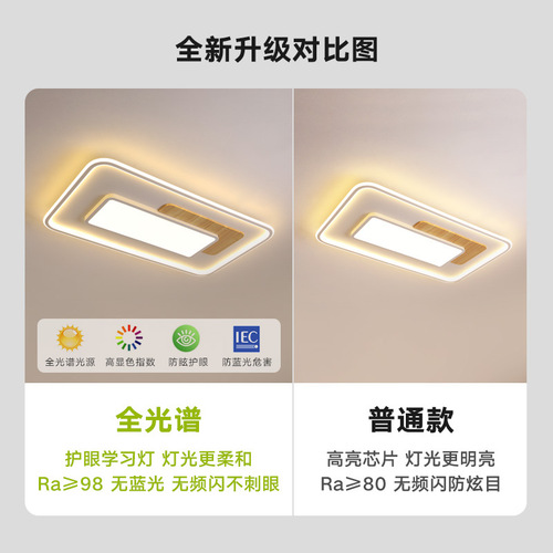 Nordic living room lamp modern minimalist rectangular LED ceiling lamp, original wood square bedroom lamp, eye-care lighting wholesale