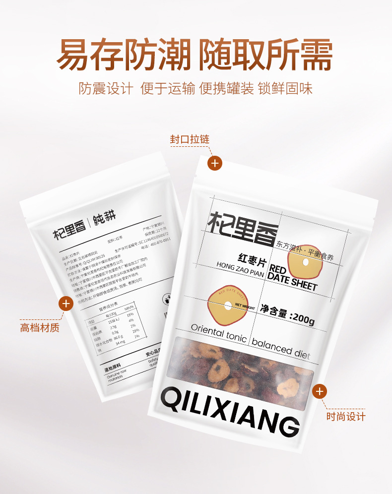 Dried Red Jujube Slices Seedless Xinjiang Dates for Tea and Soup 200g Bag in use