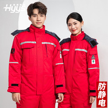 防静电连体棉衣工作服加油站反光车间厂服一体加厚保暖棉服定制