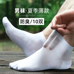 Xinjiang cotton socks men's summer thin breathable men's socks sweat-absorbent deodorant ultra-thin cotton socks mesh low-end socks