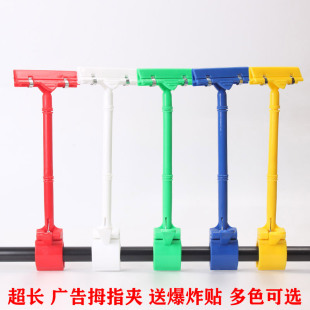 Extended Thumb Advertising Clip Pop Special Promotion Display Card Price Clip Vertical Special Price Explosion Sticker Price Clip
