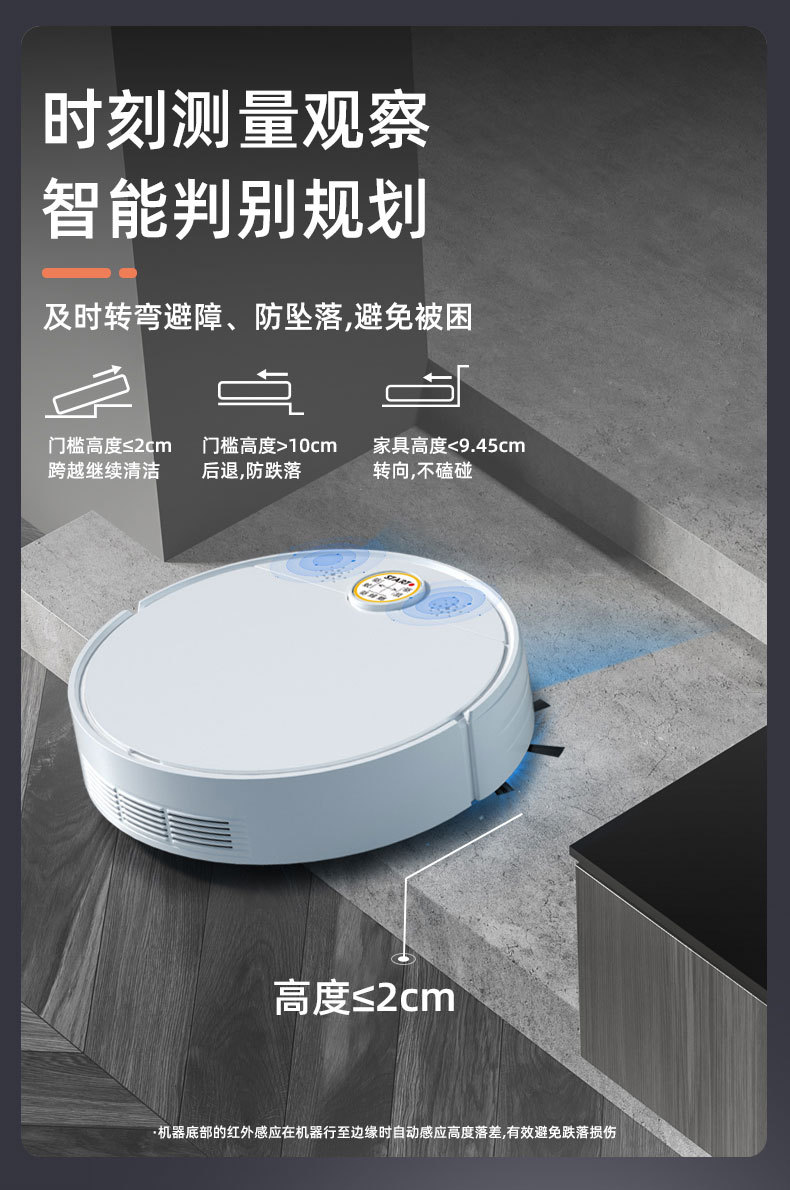 扫地机详情_08.jpg