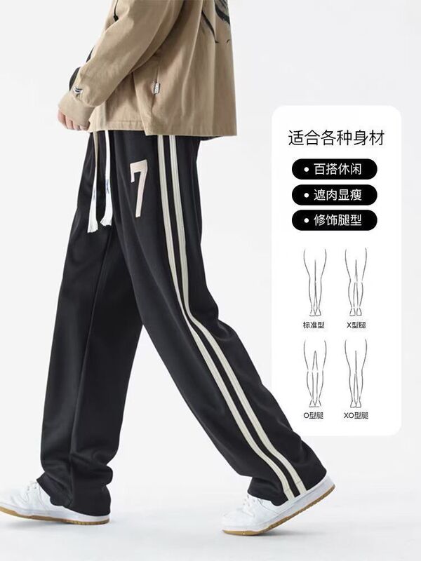 Pants Men's Casual Pants Fashionable Side Striped Wide Leg Pants Spring and Autumn New All-match Loose Straight Sports Pants Pants Men's Casual Pants Fashionable Side Striped Wide Leg Pants Spring and Autumn New All-match Loose Straight Sports Pants