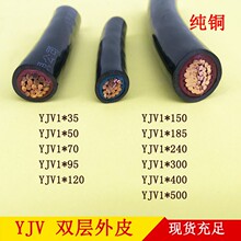 �p����ƤYJV1*25/35/50/70/95/120/150/185/240ƽ���p����Ƥ�~��