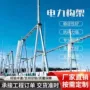 线路架构人字升压变电站