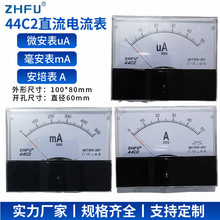 44C2ָ��ʽֱ��������500mA100uA1A2A30A10A50A΢����������ͷ