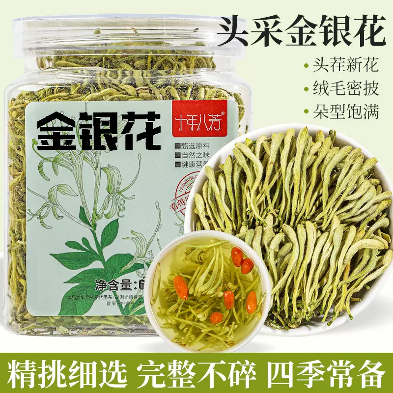 金银花花草茶泡茶泡水喝搭配蒲公英牛蒡根决明子胎菊花茶包批发