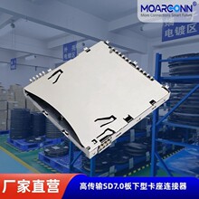 厂家直营SD卡座 7.0规格自弹带开关高传输18pin数码SD卡座连接器