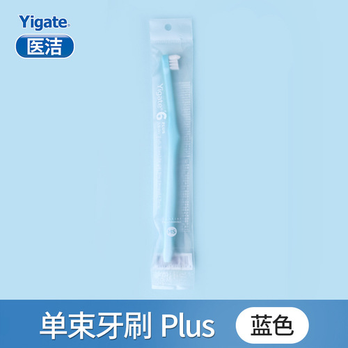 Medical cleaning orthodontic toothbrush, soft-bristled small head, single-bundle brush, interdental brush, adult and children's wisdom teeth, back teeth, soft-bristled toothbrush manufacturer