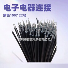 �]1007 22AWG��֧��a�~о��   ��ɫ  80��300V �������B���þ�