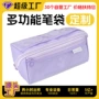 多层分类大容量定制笔袋