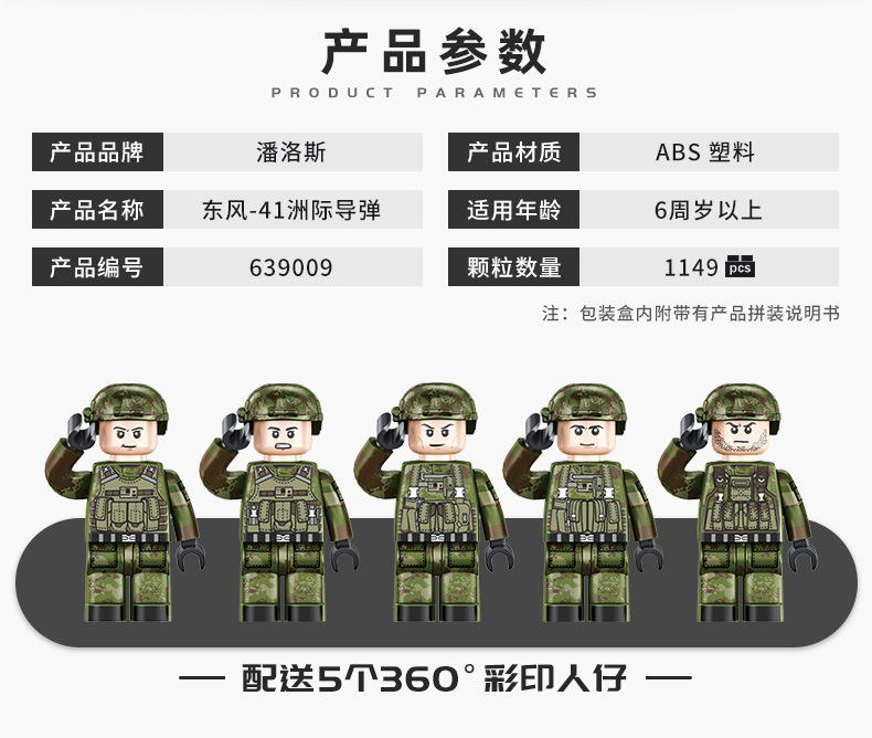 639009详情_03.jpg