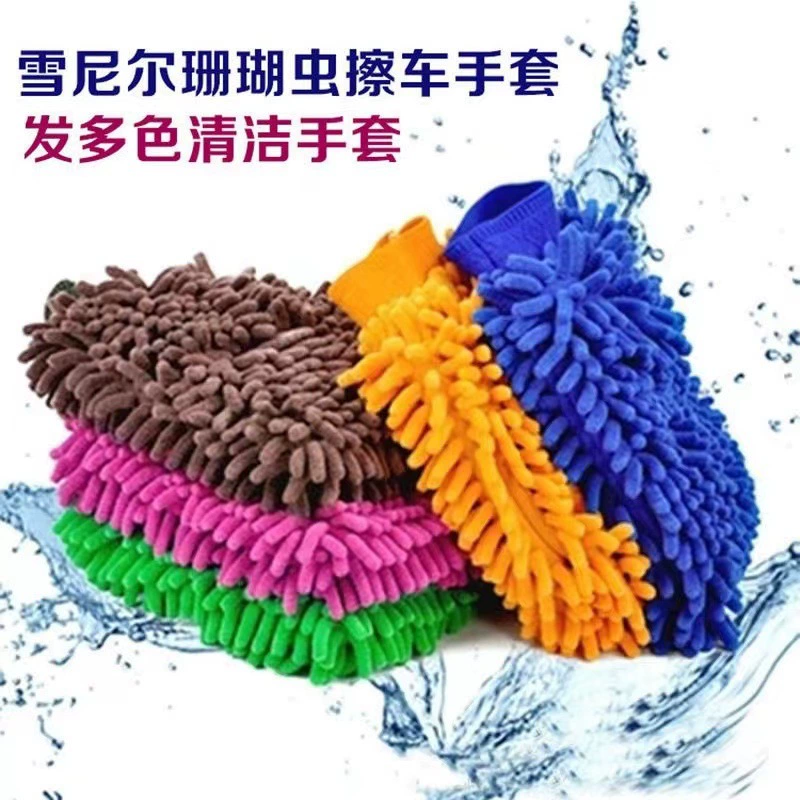 Автомобильная Двусторонняя Автомойка синель коралловые перчатки для чистки двухсторонняя синель автомобильные принадлежности