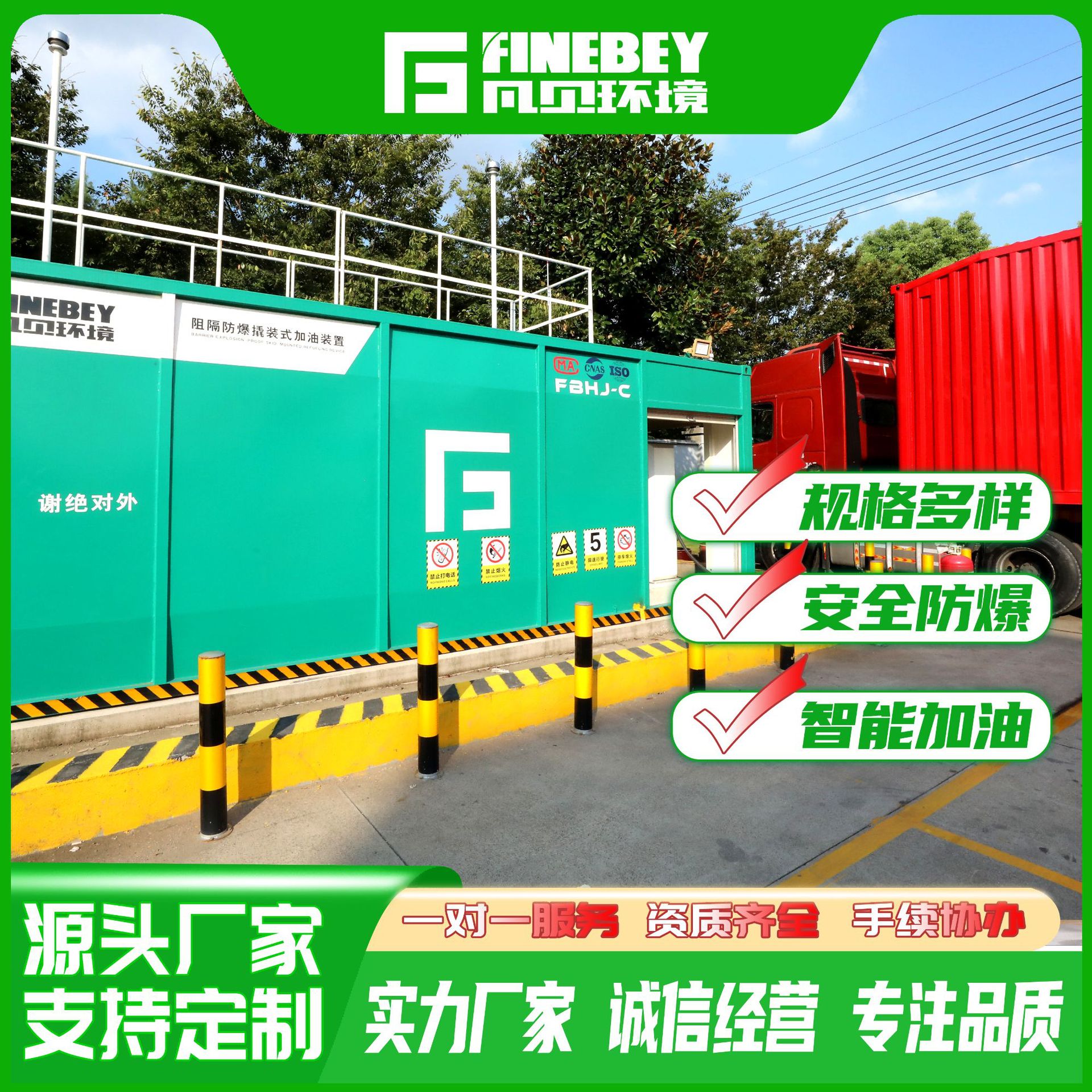 20立方柴油撬装加油设备 阻隔防爆多规格撬装加油罐 撬装加油站