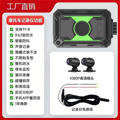 Motorcycle driving recorder, New Model Motorcycle Dashcam