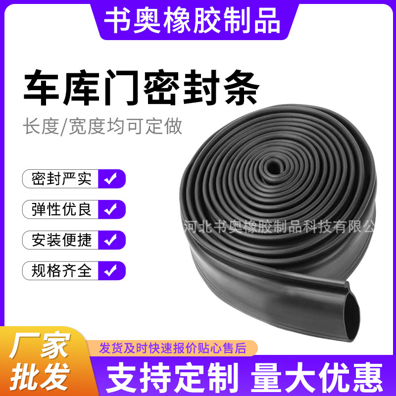 供应卷闸门压条 车库门密封条 电动门车库门底封条 卷帘门底压条