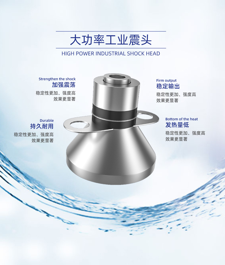 详情02-广东顺德先泰超声工程设备有限公司_04