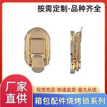 跨境批发木盒有匙锁扣礼品盒锁扣铝箱工具箱锁扣箱包锁扣厂家直销