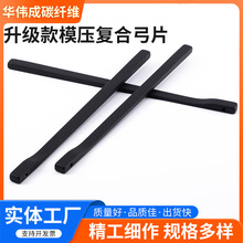 高硬度复合玻钎弓片驽弓玻璃钢玻纤扁条玻璃纤维型材现货