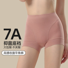 60S纯棉抗菌平角内裤女士高腰收腹收小肚子提臀防走光四角短裤头.