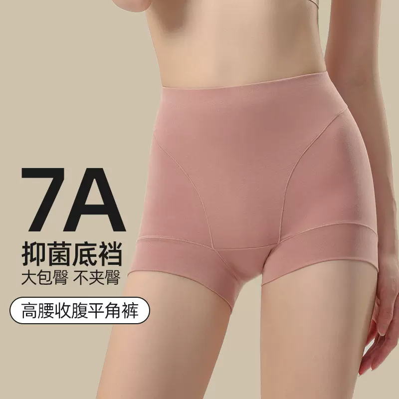 60S纯棉抗菌平角内裤女士高腰收腹收小肚子提臀防走光四角短裤头.