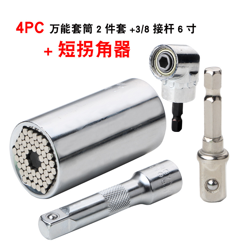 Conjunto de 4 piezas: manga universal de 2 piezas + Dispositivo de esquina corta + 3/8 varilla de conexión 3-pulgadas 75mm