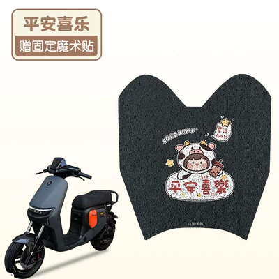 Suitable for No.9 F90M Foot Electric vehicle foot mat - peace-and-joy