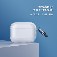 适用连体airpodspro3蓝牙耳机保护壳 批发苹果高透明airpods4保护
