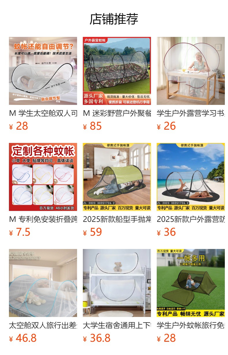 预览状态下无法点击,发布后,可点击跳转到对应的商品页面