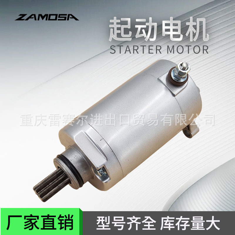 2Uj-81890-03-00 Motorcycle Starting Motor Motor Motor Accessories Parts Suitable for Yamaha Xv250