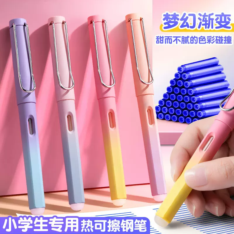 初学者儿童三年级学生练字钢笔正姿热敏可擦钢笔魔力擦可替换墨囊