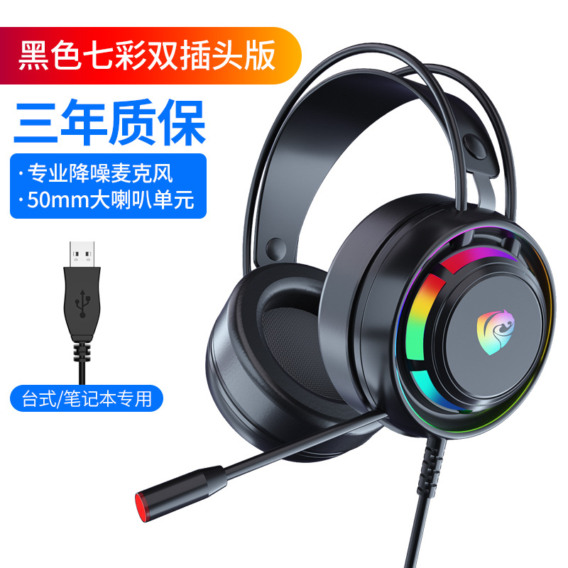 Versión retroiluminada Arco Iris 7.1USB negro PSH-300S