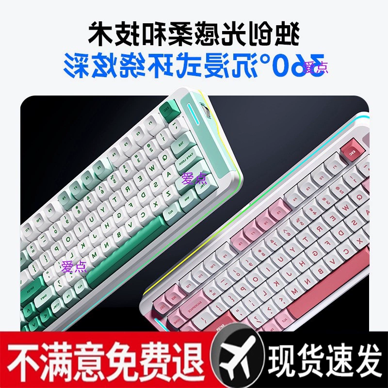 Mai75 mechanical keyboard e-sports wireless Bluetooth computer office game three-mode customization 2 from