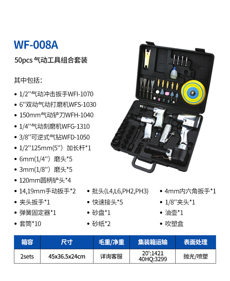 WF-008A详情页.jpg