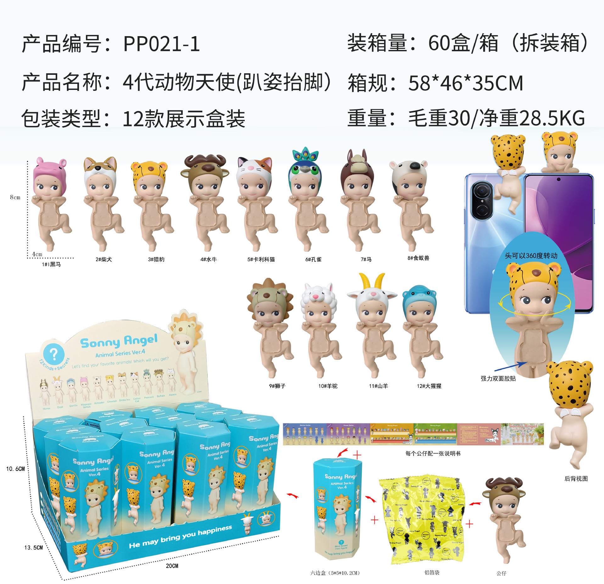 발을 들고 누워있는 4세대 동물, 크고 작은 상자