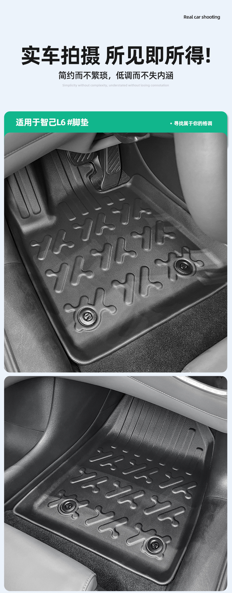Suitable for 24-27 Model Zhiji L6 Cars, Special Car-Specific Tpe Floor Mats, Trunk Mats, and Seat Back Cushions