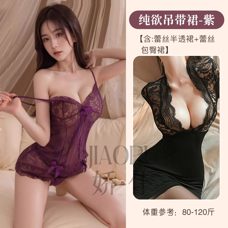 퍼플 + 레이스 힙 스커트 블랙