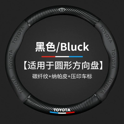 Suitable for Toyota Steering Wheel Cover Corolla Ralink Camry Asia Dragon Rav4 Highlander Leather Handle Cover Anti-Slip (Steering wheel cover) - black-round-with-car-logo-toyota-38cm