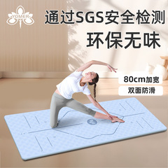 越境ヨガマット 衝撃吸収TPE 厚め・幅広80cm 滑り止め・静音 スポーツ・フィットネスマット ダンス専用マット