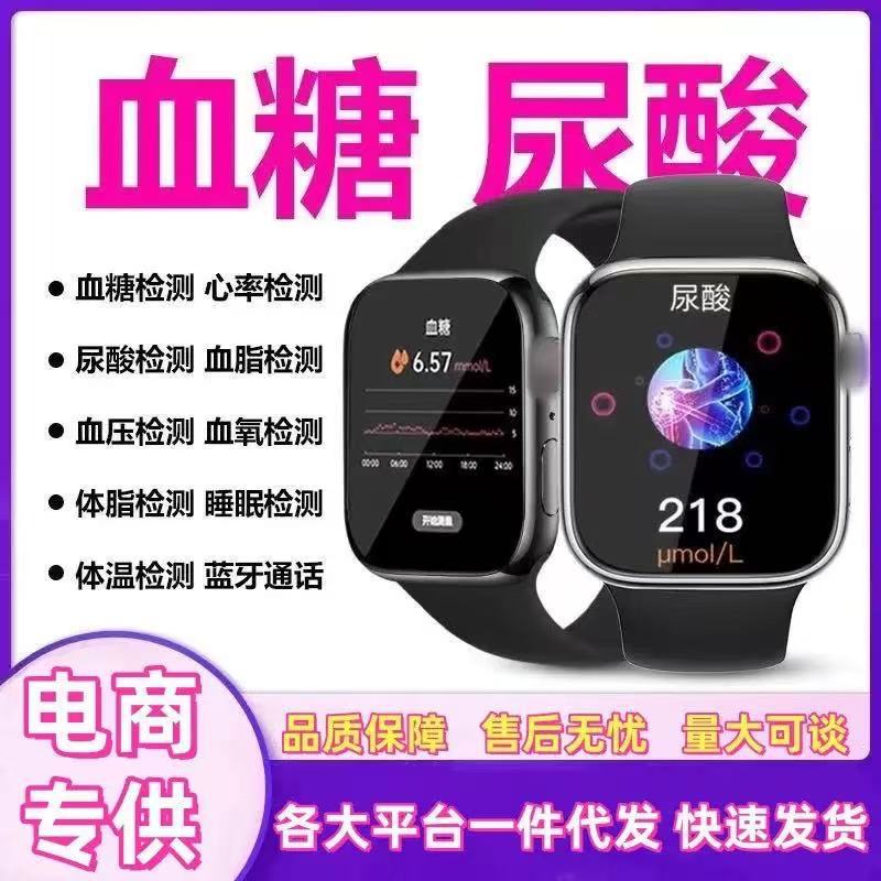 Huaqiangbei S10 Wireless Charging Smart Watch for Measuring Blood Sugar, Blood Pressure, Blood Lipids, and Heart Rate, S9 Sports Watch, Dropshipping Available
