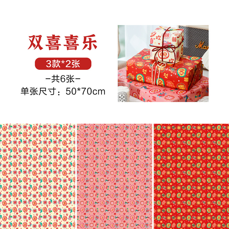 6枚入結婚プレゼント包装紙中国風赤お祝いギフト紙高級フォトフレームdiy材料包装紙|undefined
