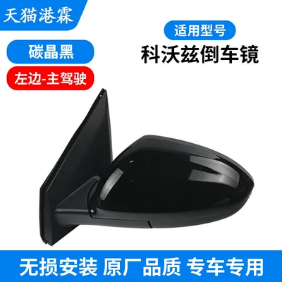 Rear mirror/rearview mirror assembly Chevrolet Cavalier Rearview Mirror Assembly - chevrolet-corvette-15-19-models-black-main-driver