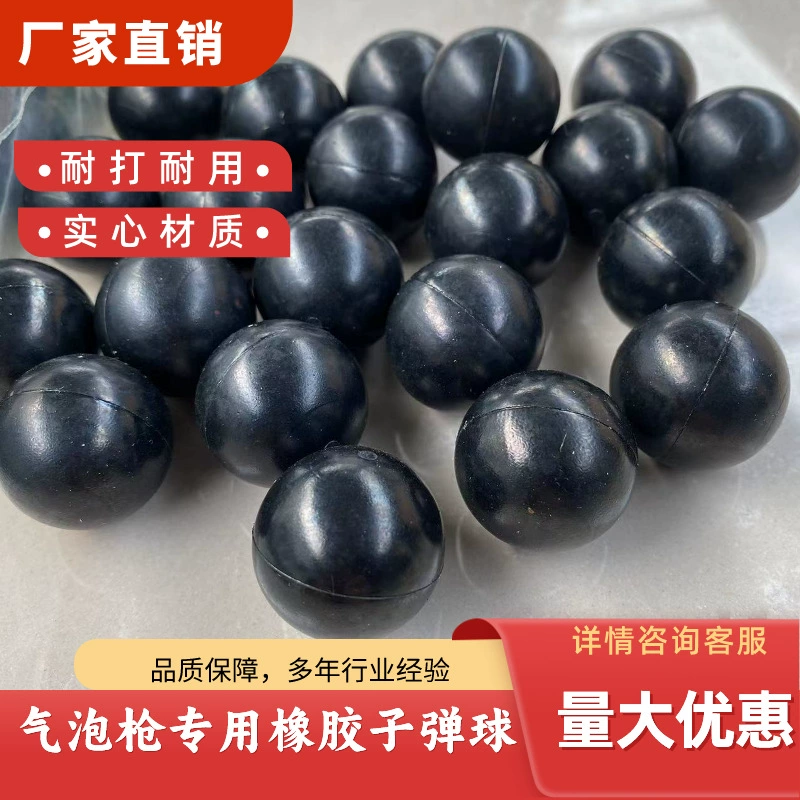 Стрельбище Пузырьковая пуля Специальный черный износостойкий резиновый шарик 18mm20mm сплошная игрушечный шарик пуля